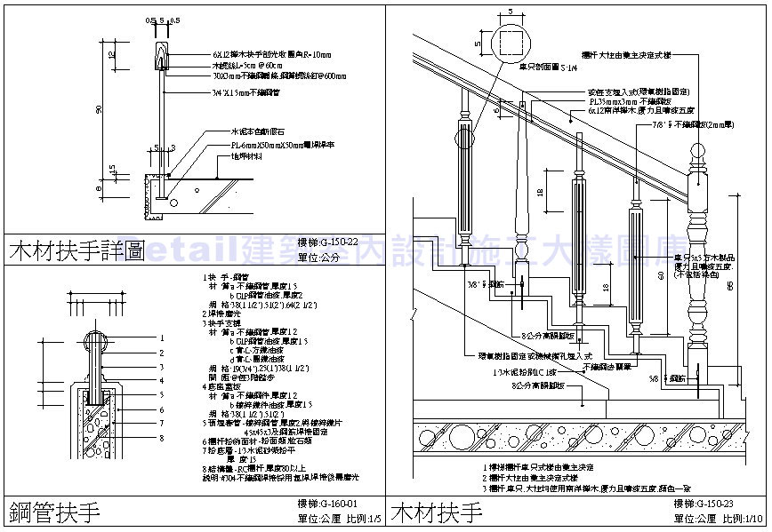 ★樓梯施工細部圖 樓梯踏步 樓梯扶手 樓梯剖面 樓梯結構 電梯 旋轉梯 殘障坡道 樓梯踏板