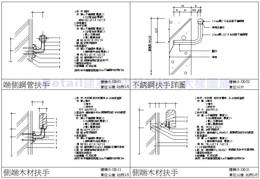 ★樓梯施工細部圖 樓梯踏步 樓梯扶手 樓梯剖面 樓梯結構 電梯 旋轉梯 殘障坡道 樓梯踏板