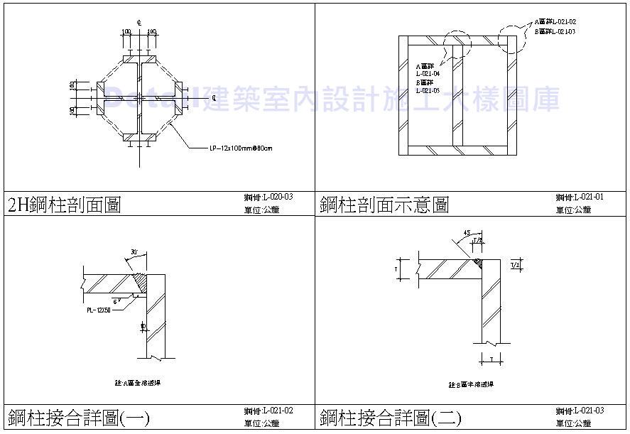 鋼骨工程,鋼骨結構工程,鐵材加工,廠房大樓結構工程,鋼骨組立,H型鋼加工,鐵材組立吊裝,鋼構,鋼架廠房,鋼構工程,鋼構建築,鋼構廠房,廠房鋼構工程,槽桶,配管工程,鋼骨結構,土木工程,廠房