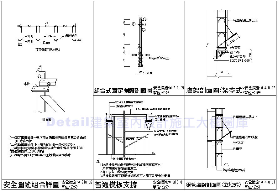 請使用請照欄杆 · 垃圾集中槽 污水沉澱桶 安全母索 安全欄杆防護圍網 臨時廁所 建築工程安全設備 消防安全設備設置標準 消防安全設備 消防安全設備檢修申報 消防安全設備檢查 消防安全設備檢修 亞太工業安全設備 安全設備展 工業安全設備 瓦斯安全設備行 資訊安全設備